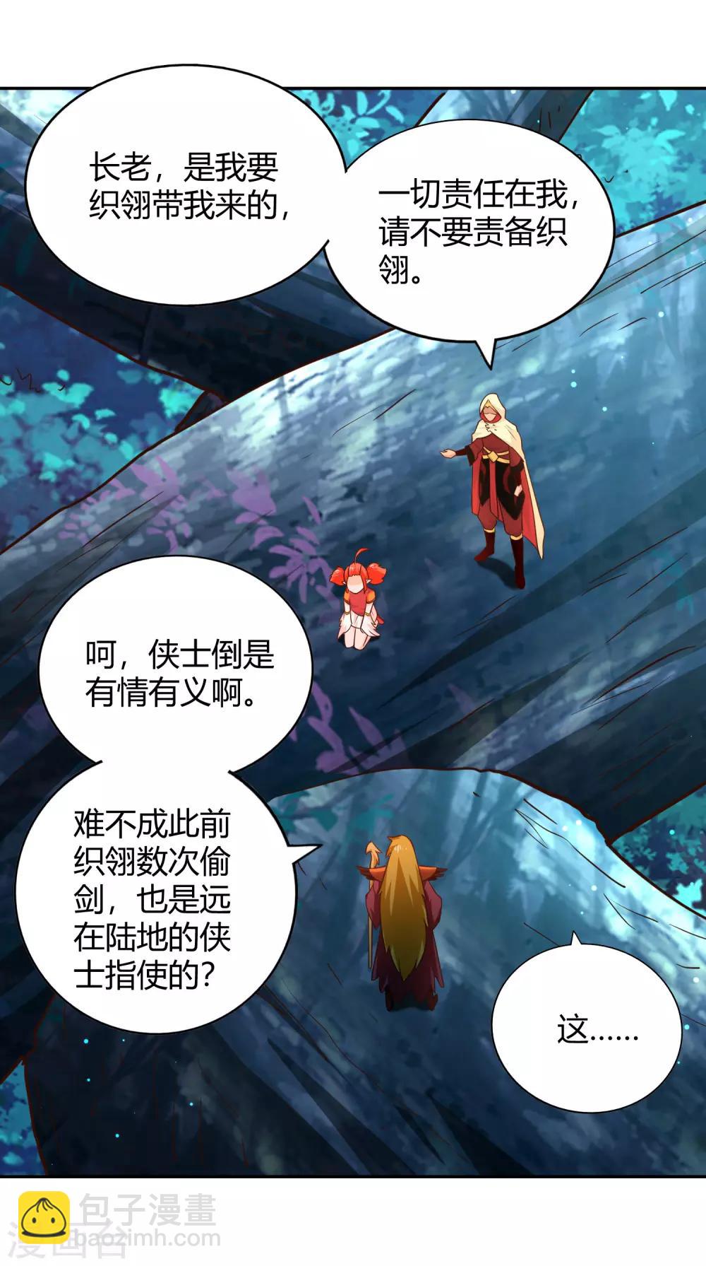 第80话 天林-第86话