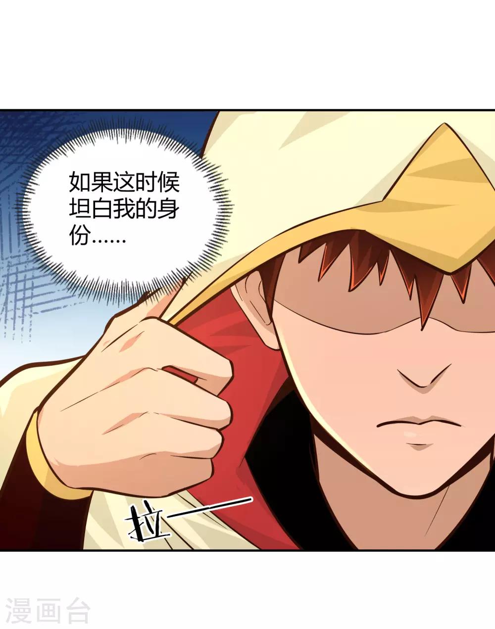 第80话 天林-第86话