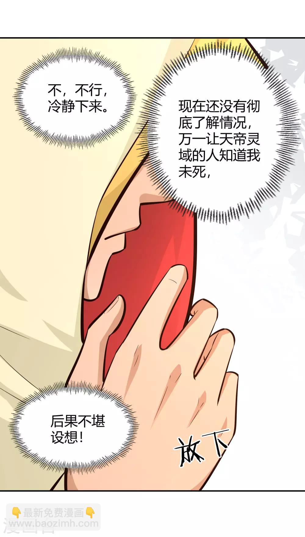 第80话 天林-第86话