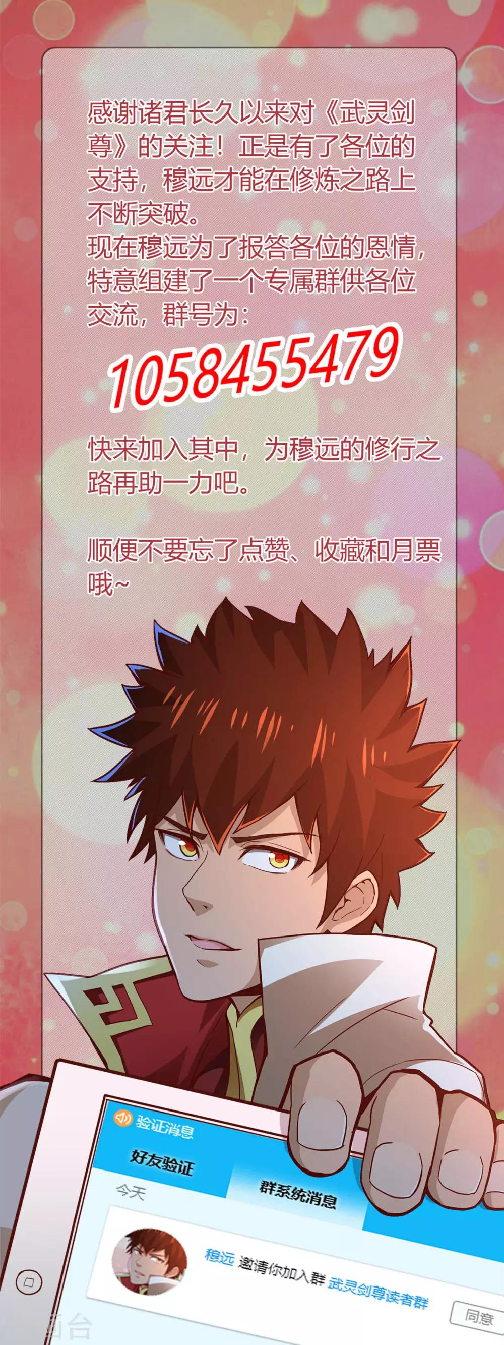 第80话 天林-第86话