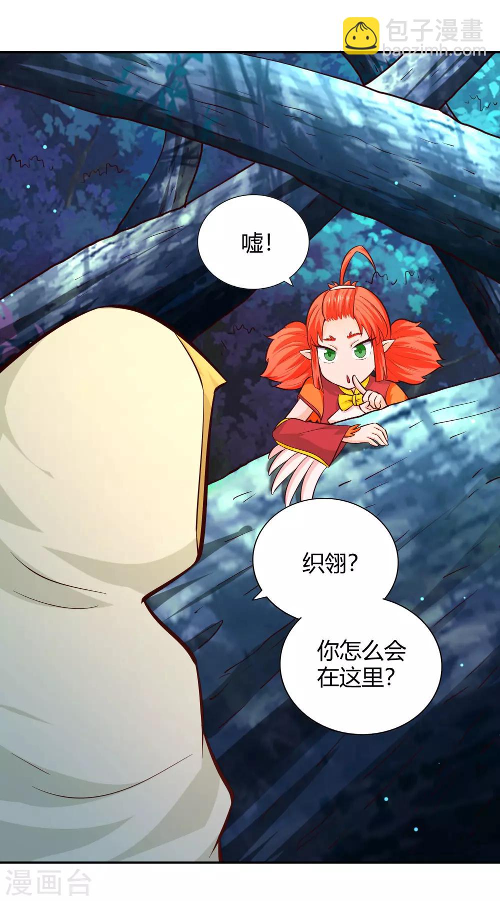 第80话 天林-第86话