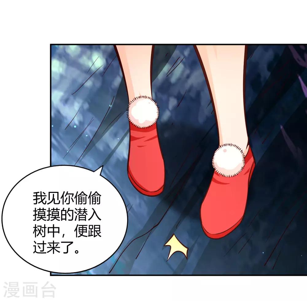 第80话 天林-第86话