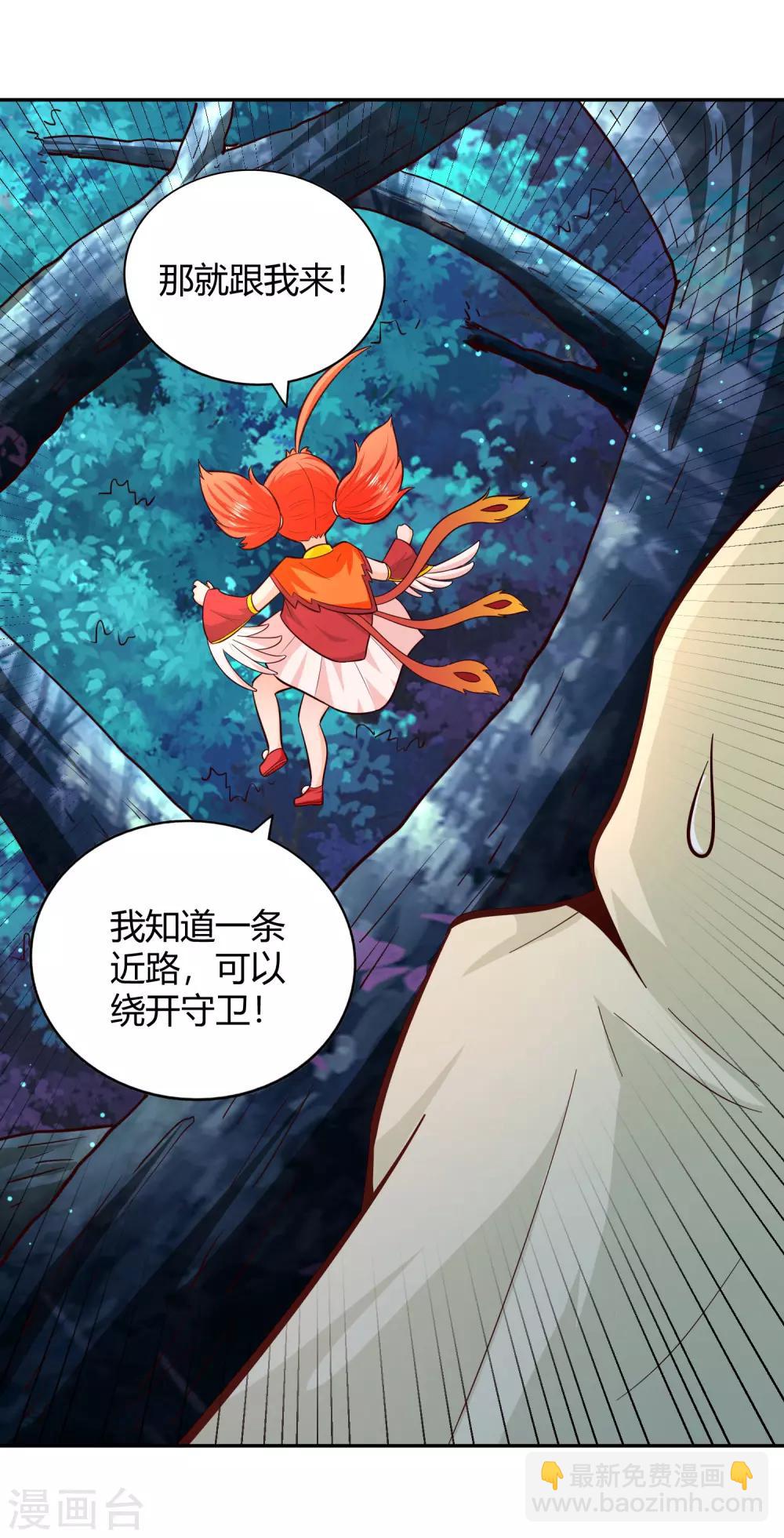 第80话 天林-第86话