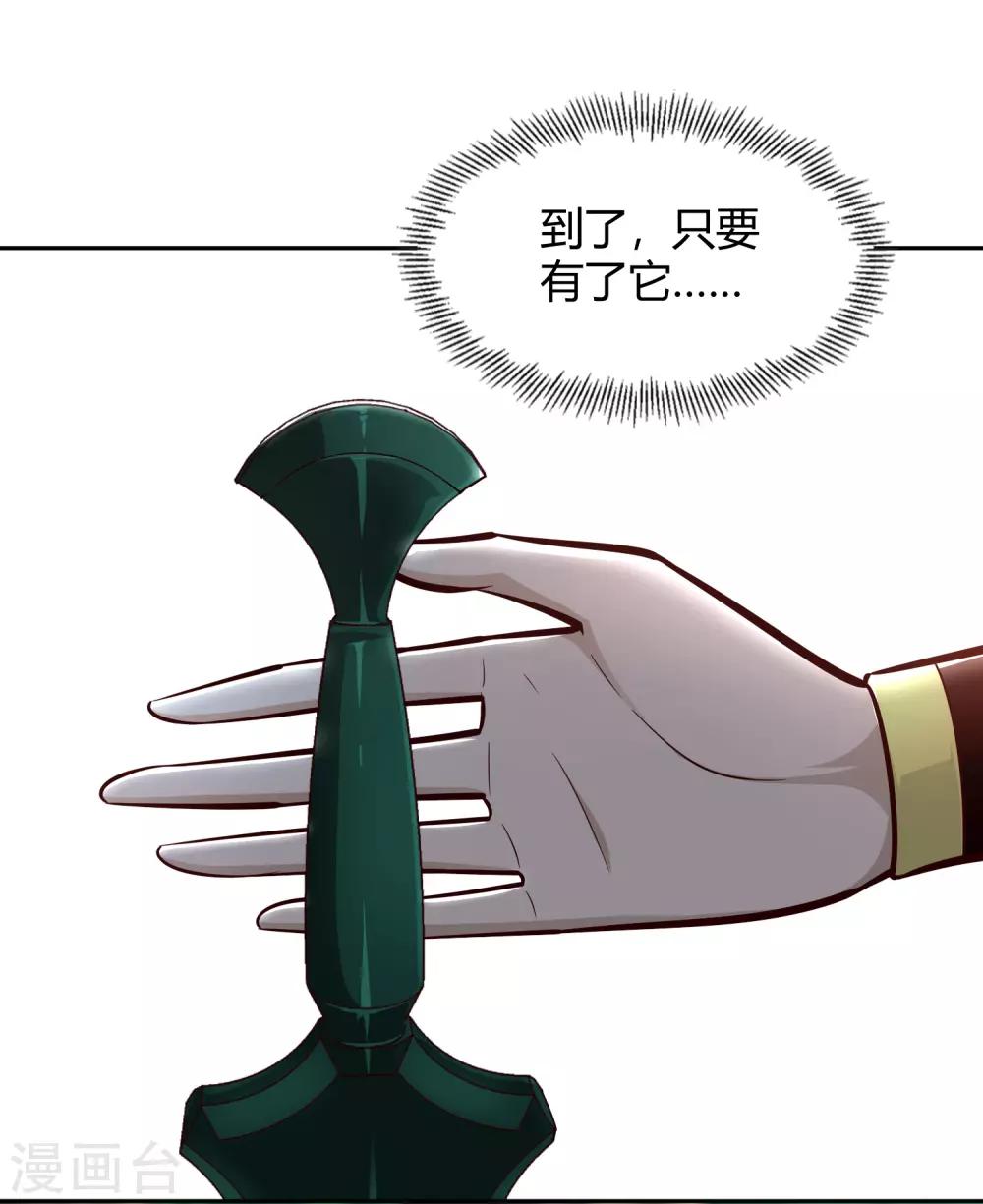 第82话 坠落-第88话