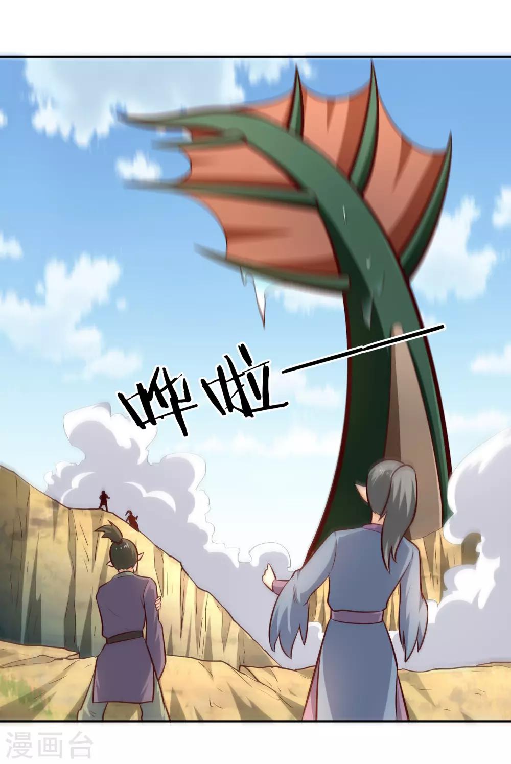 第82话 坠落-第88话