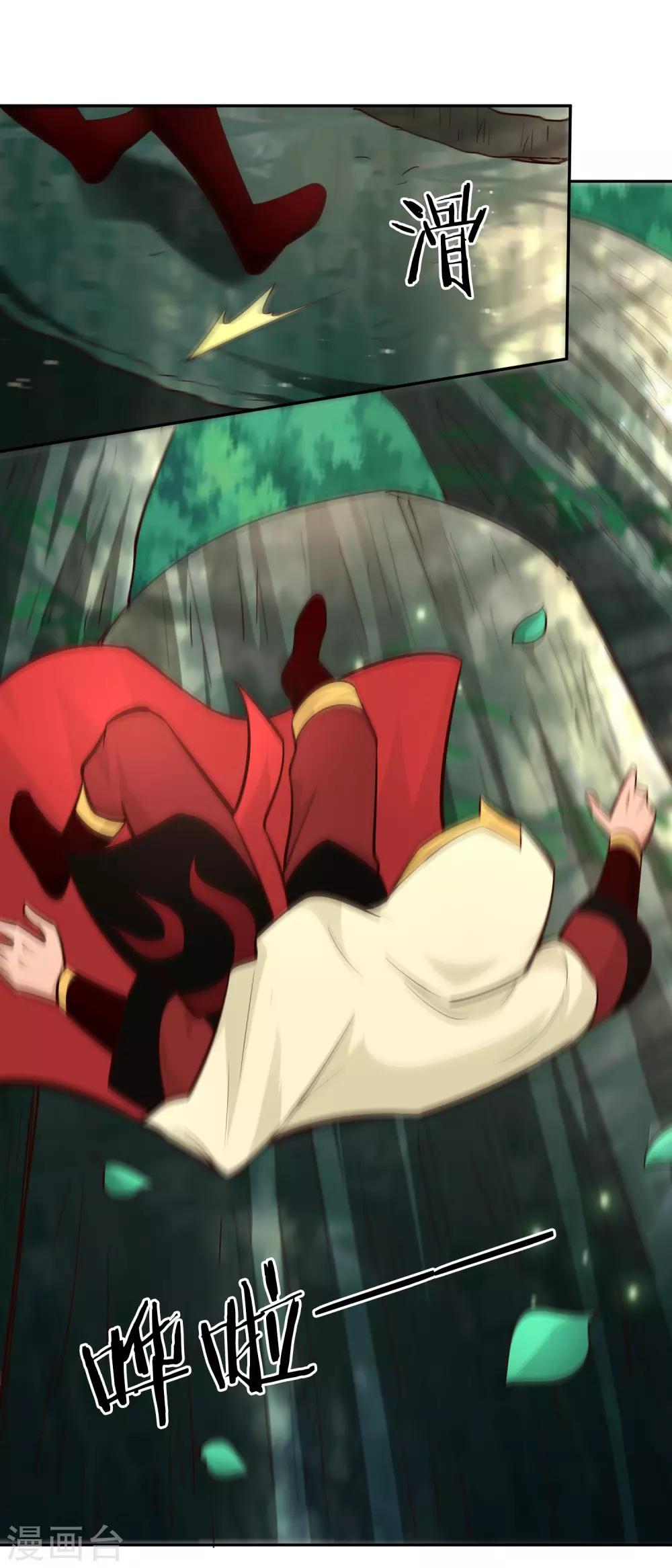 第82话 坠落-第88话