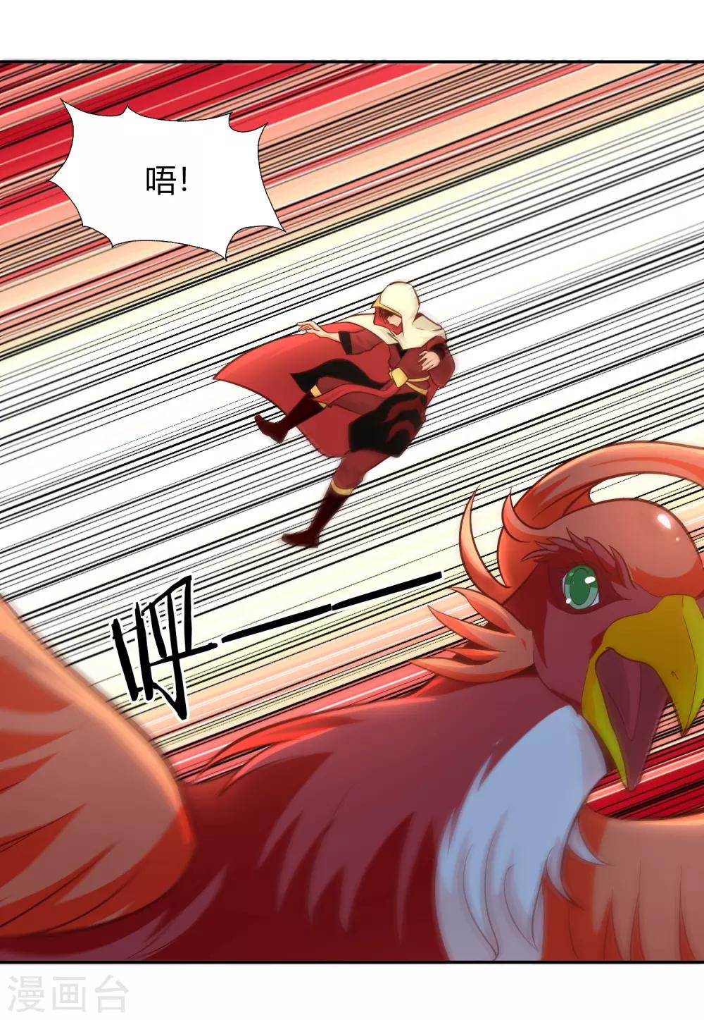 第82话 坠落-第88话