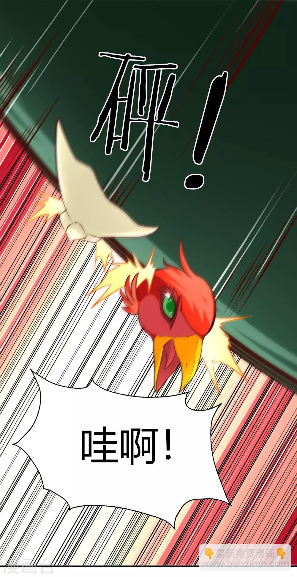 第82话 坠落-第88话