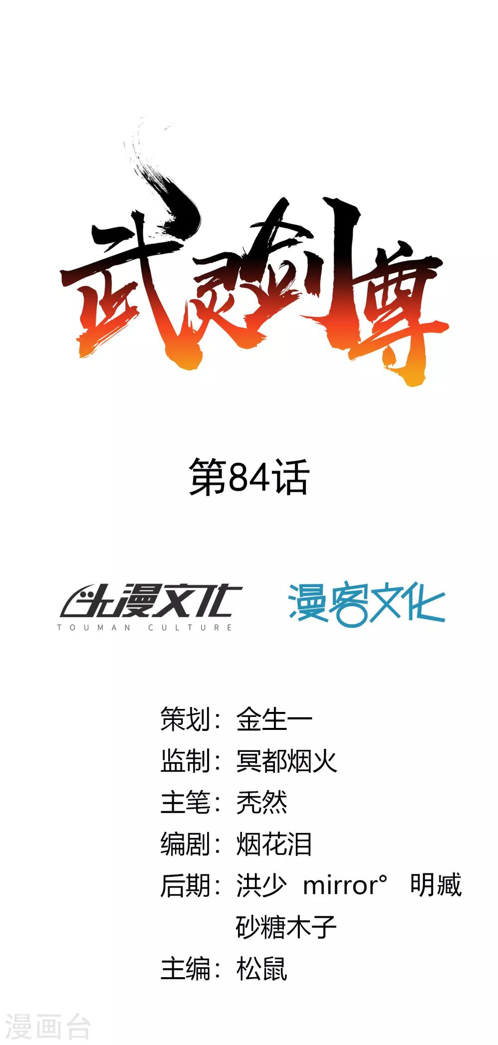 第84话 巨树破碎-第90话