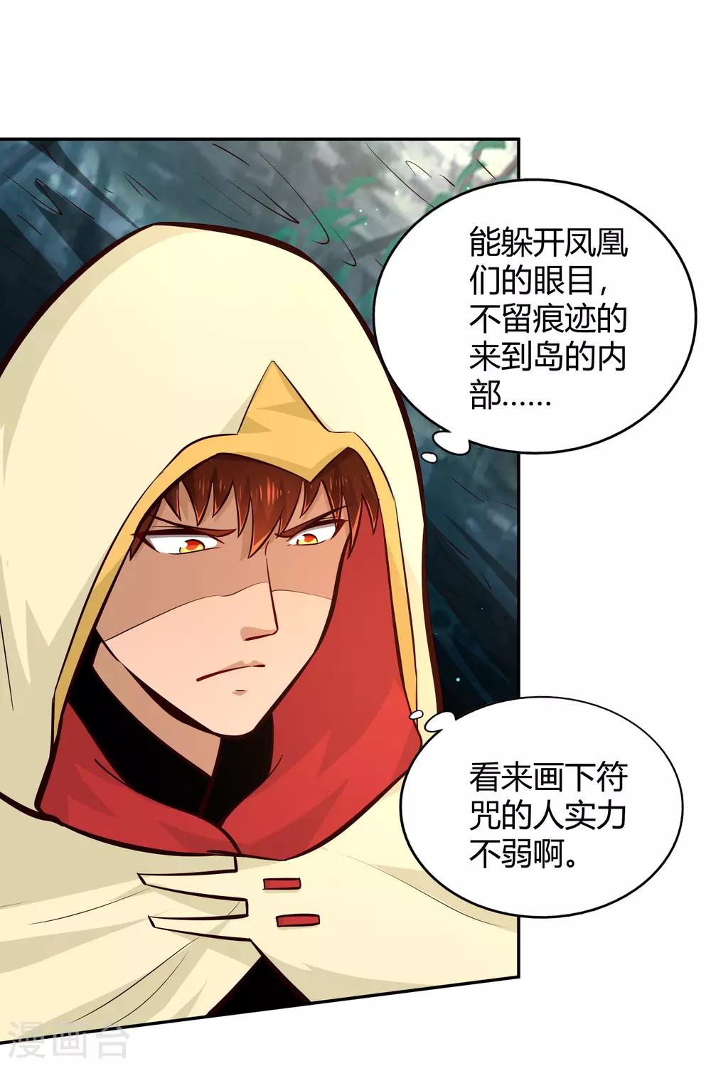 第84话 巨树破碎-第90话