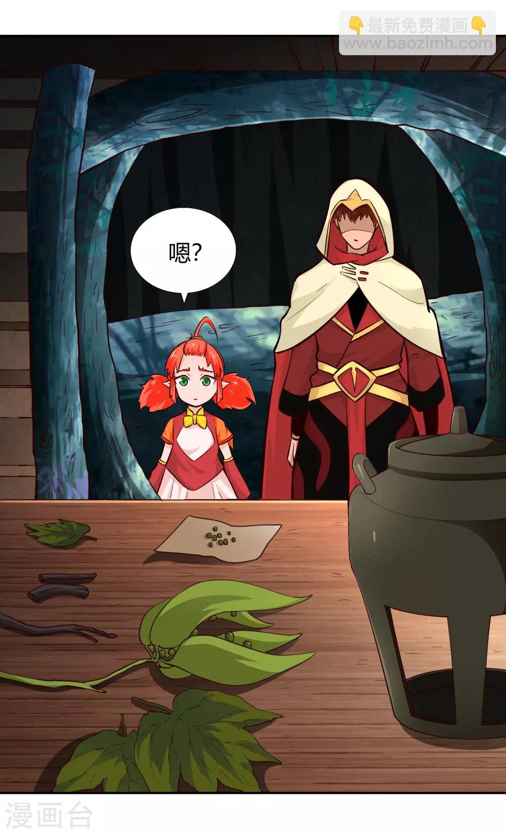 第84话 巨树破碎-第90话