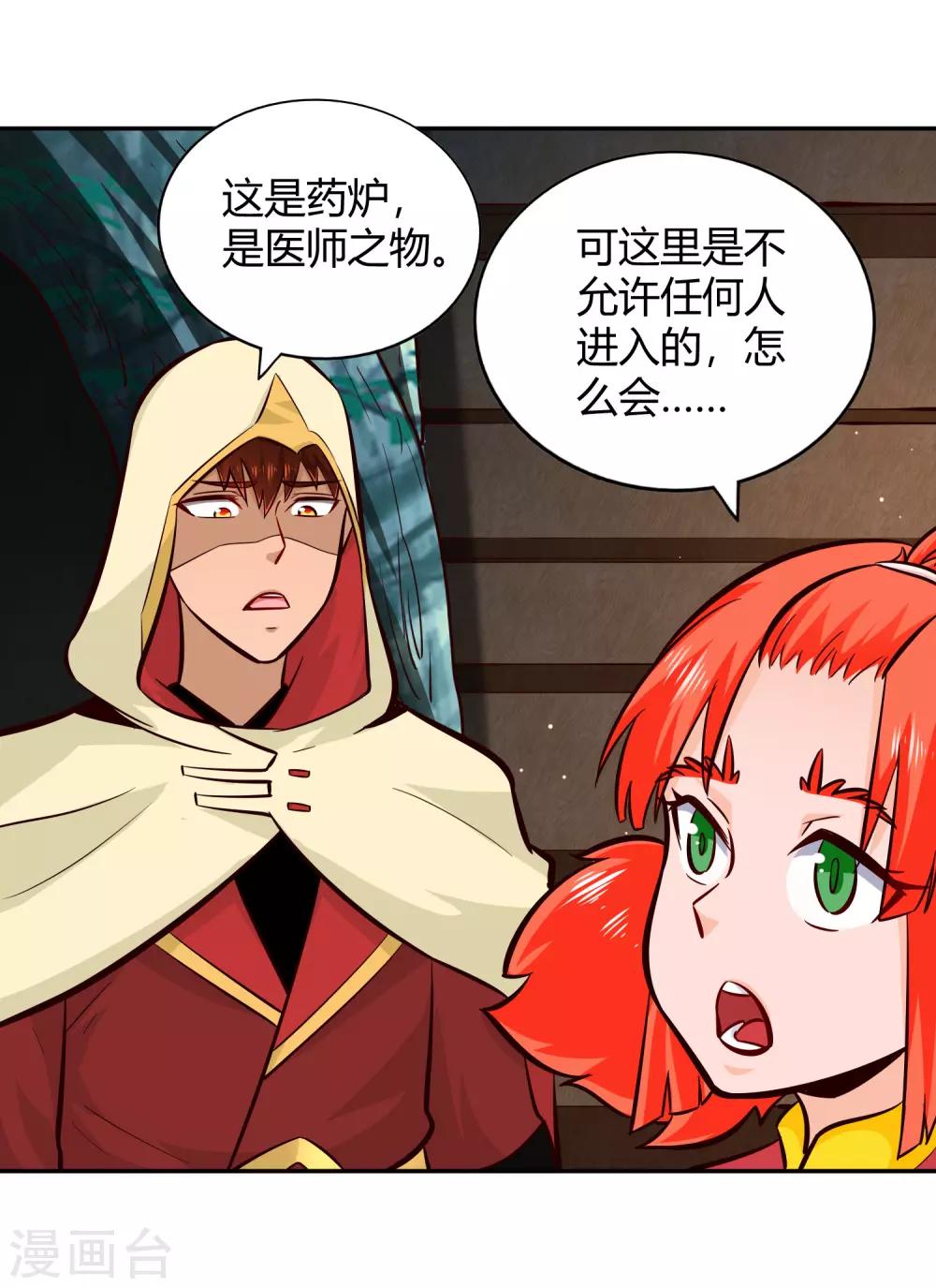 第84话 巨树破碎-第90话