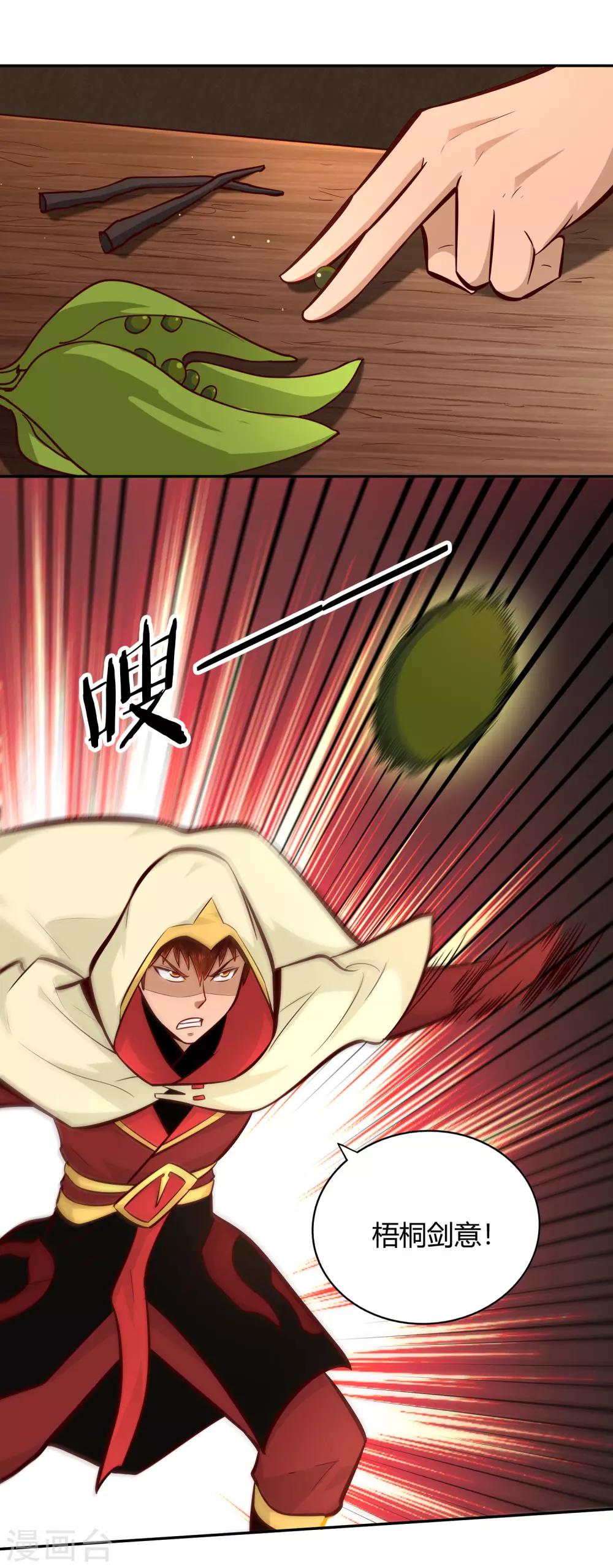 第84话 巨树破碎-第90话