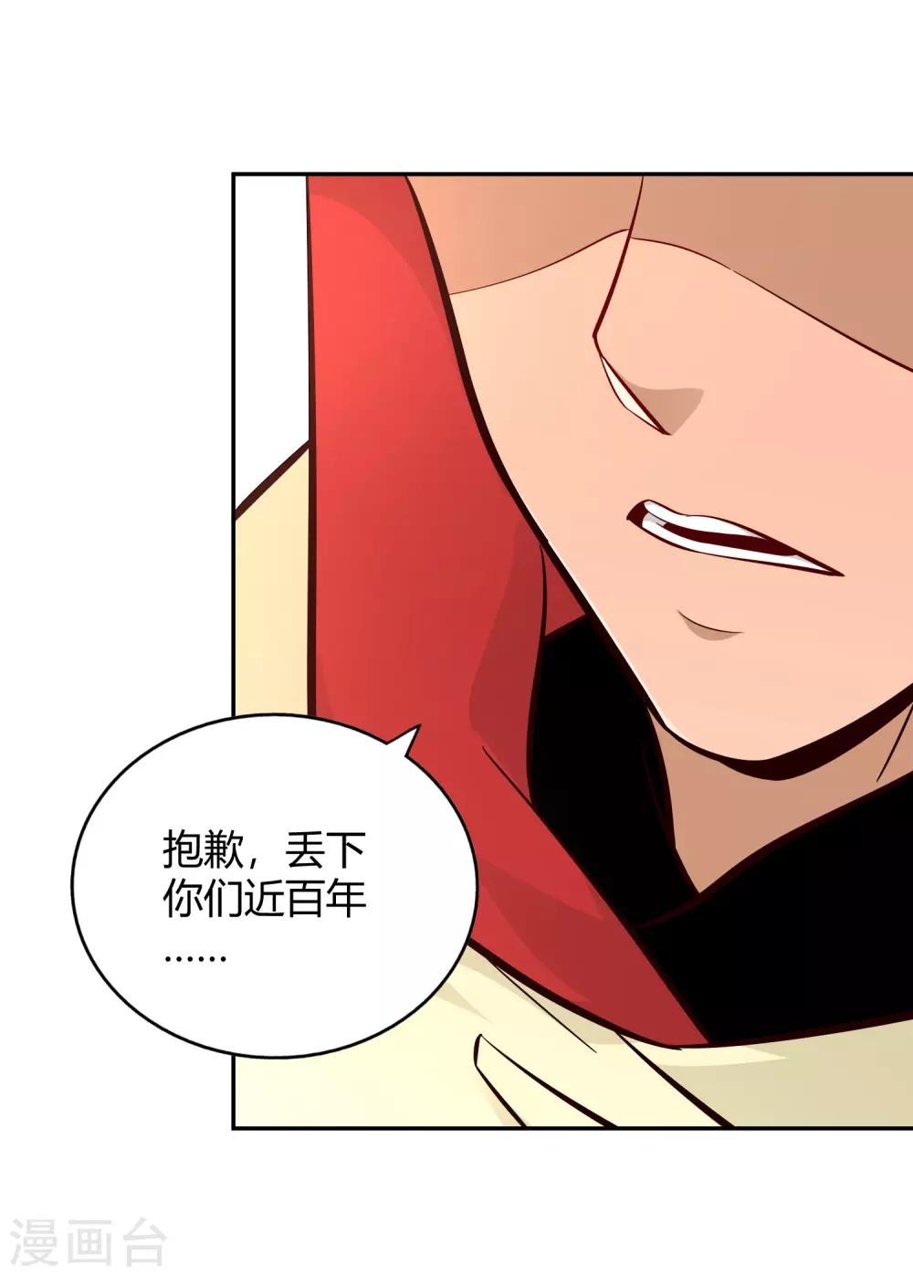 第84话 巨树破碎-第90话