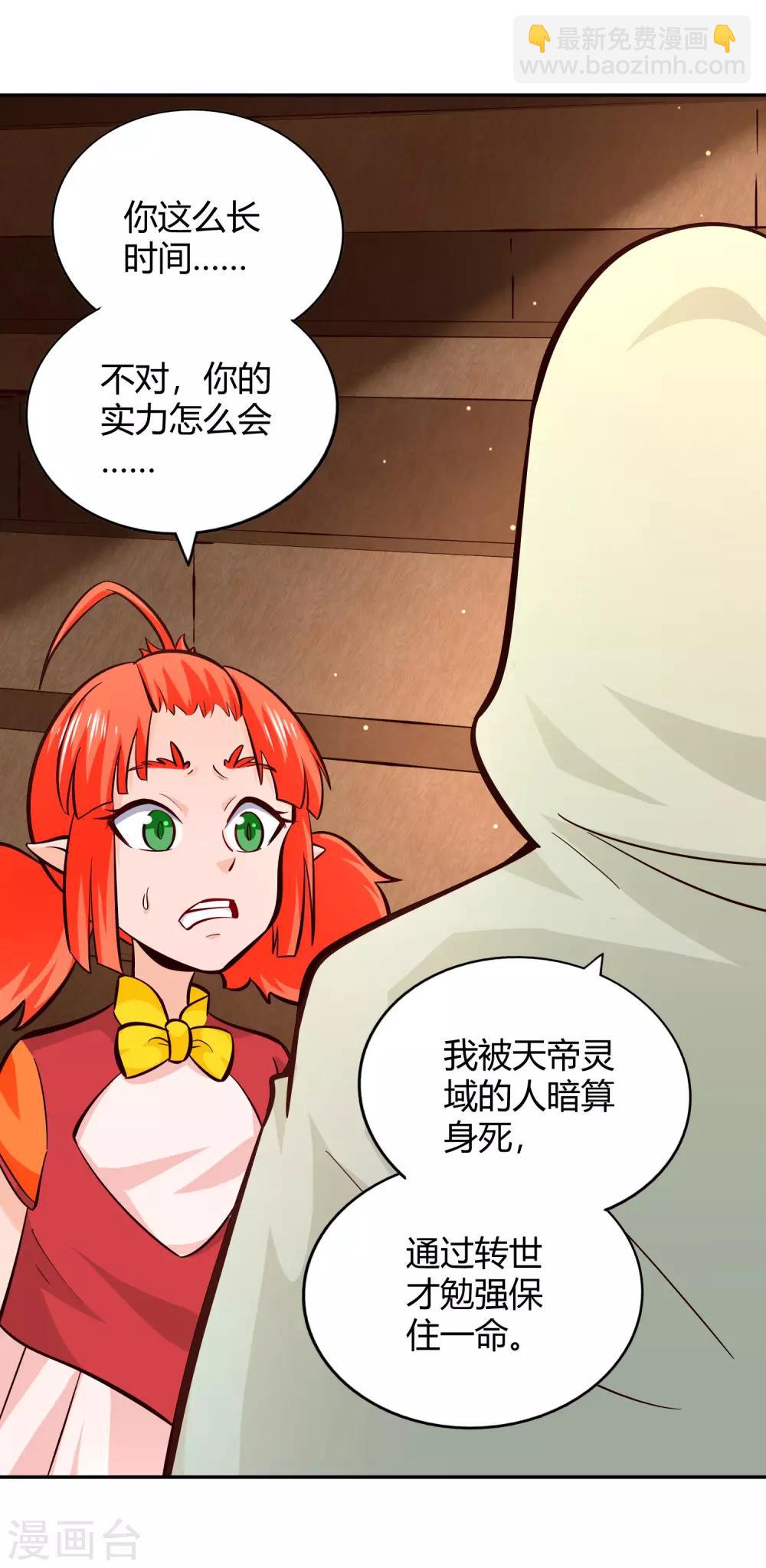 第84话 巨树破碎-第90话