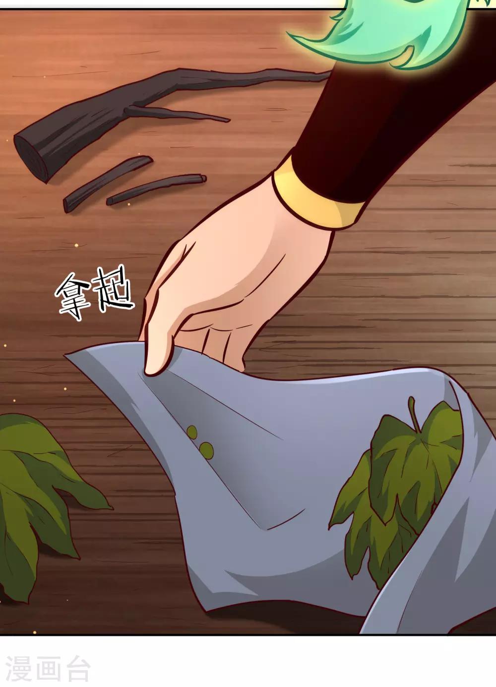 第84话 巨树破碎-第90话