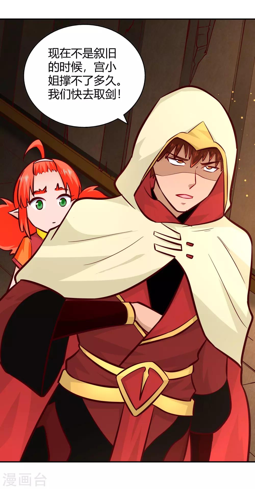 第84话 巨树破碎-第90话