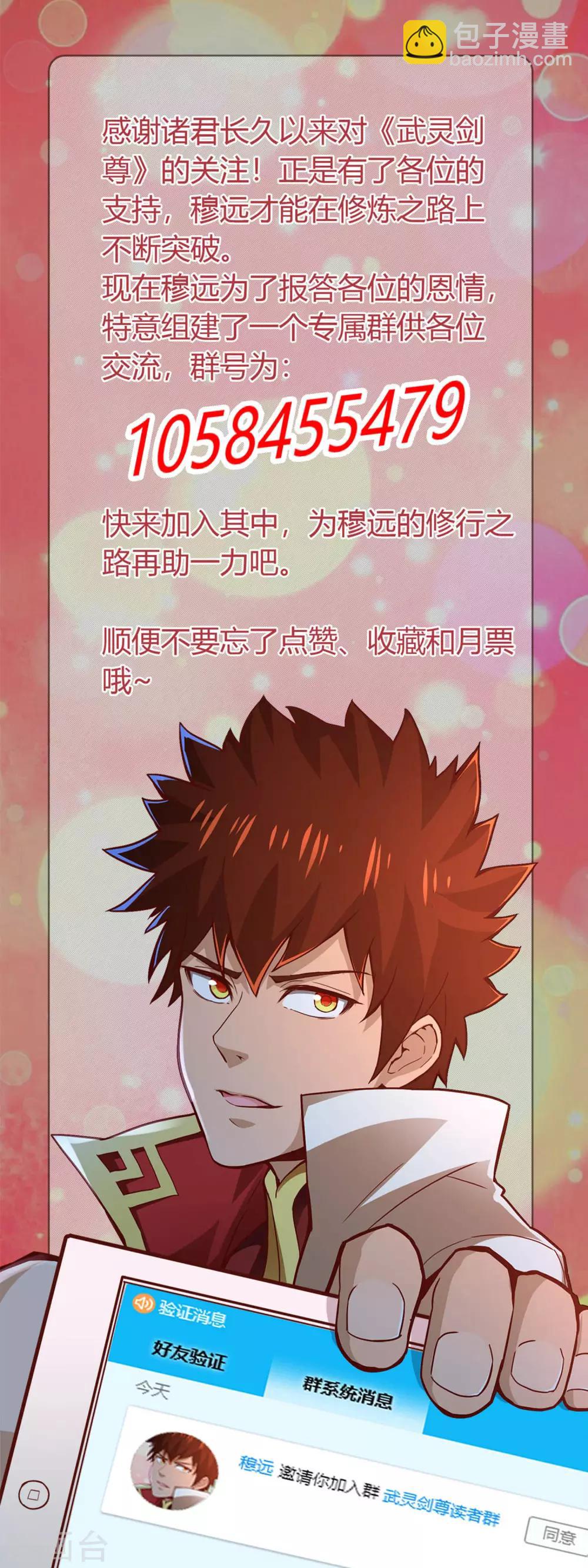 第84话 巨树破碎-第90话