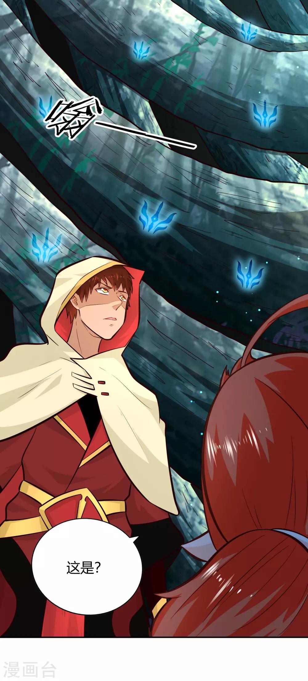 第84话 巨树破碎-第90话