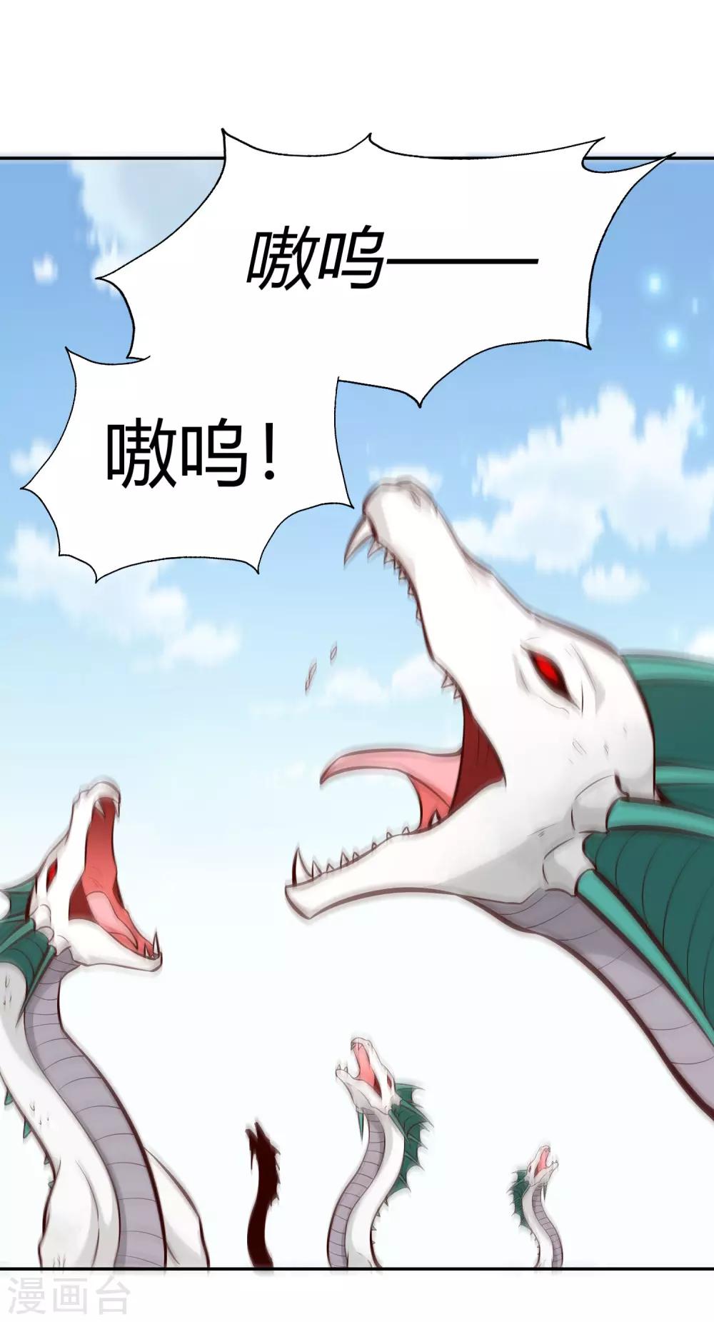 第84话 巨树破碎-第90话