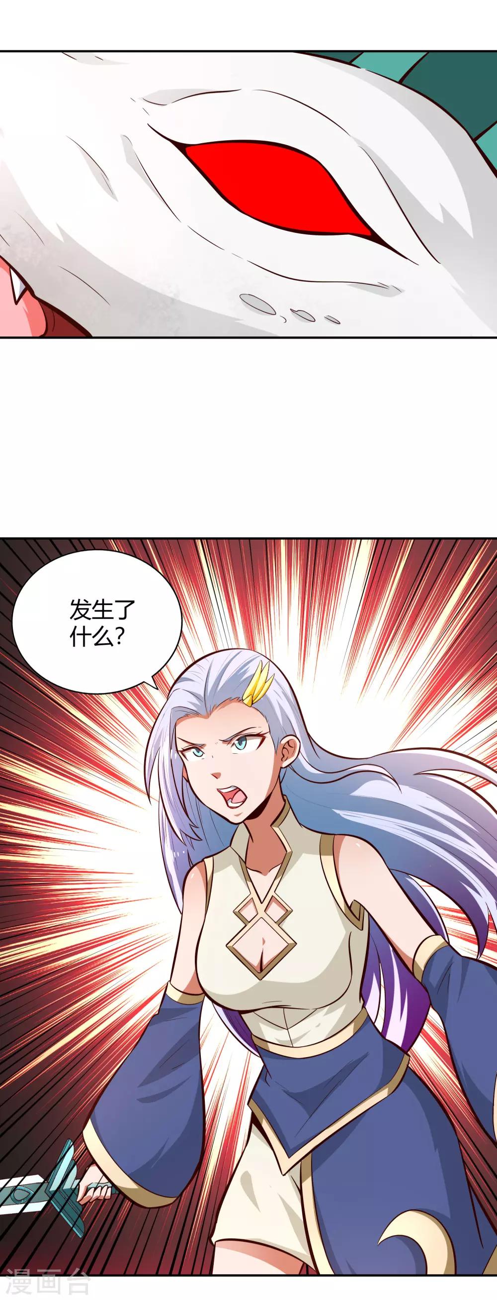 第84话 巨树破碎-第90话