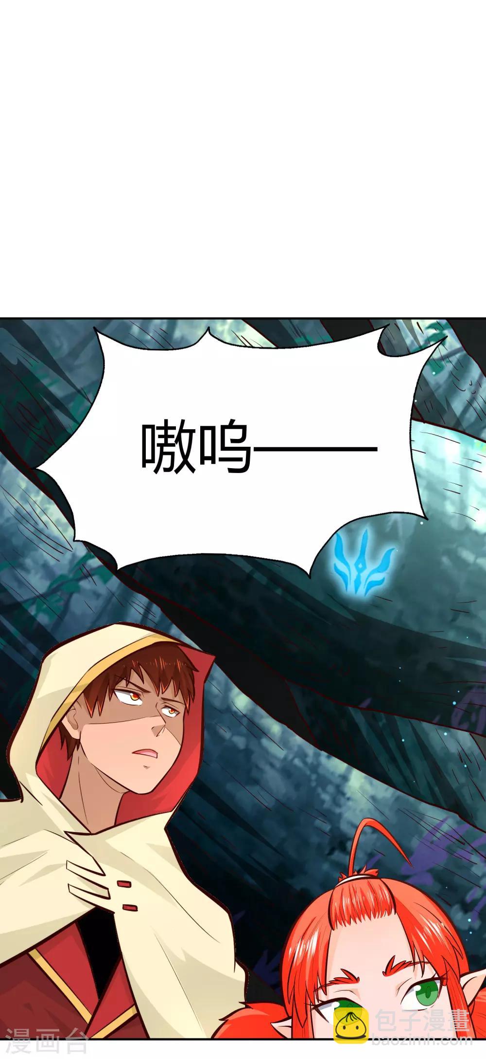 第84话 巨树破碎-第90话