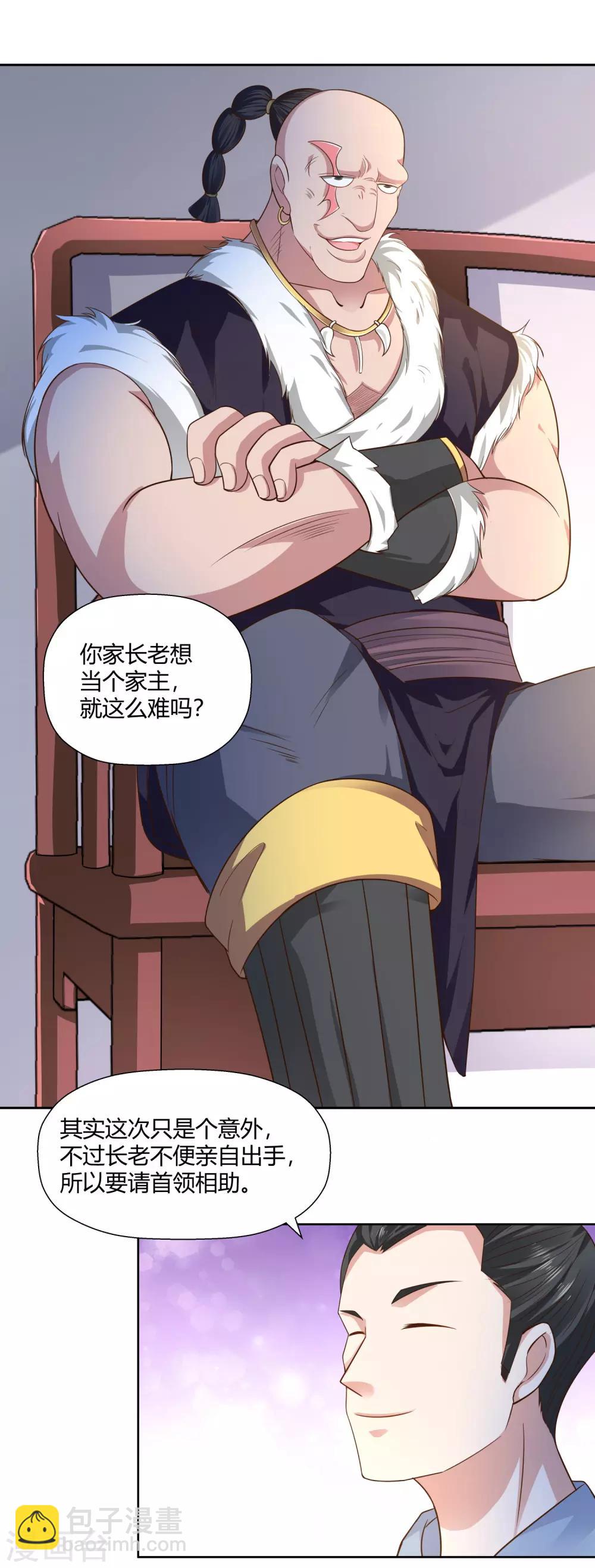 第9话 暗箭-第10话