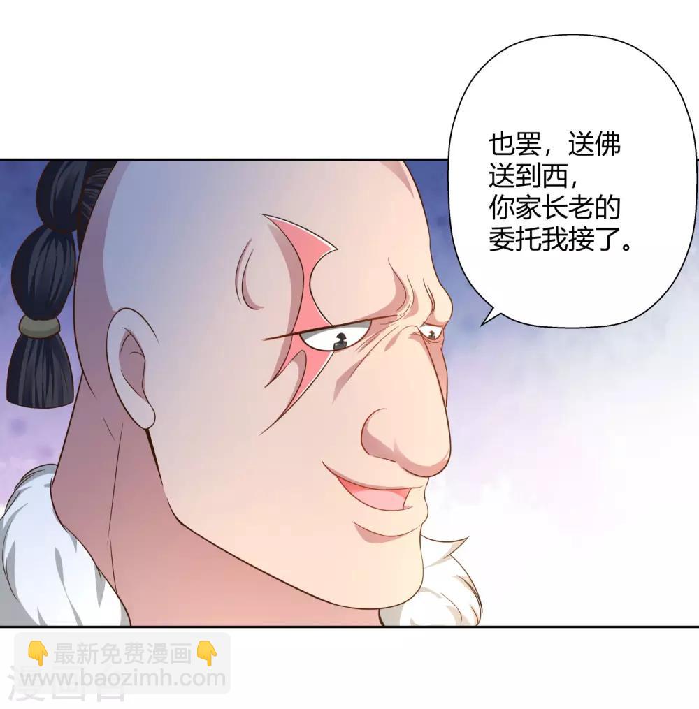 第9话 暗箭-第10话