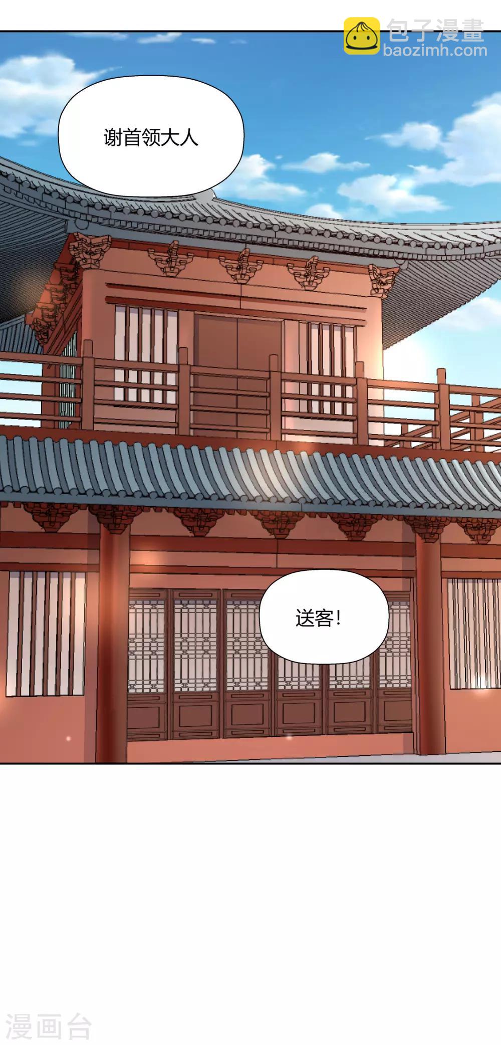 第9话 暗箭-第10话