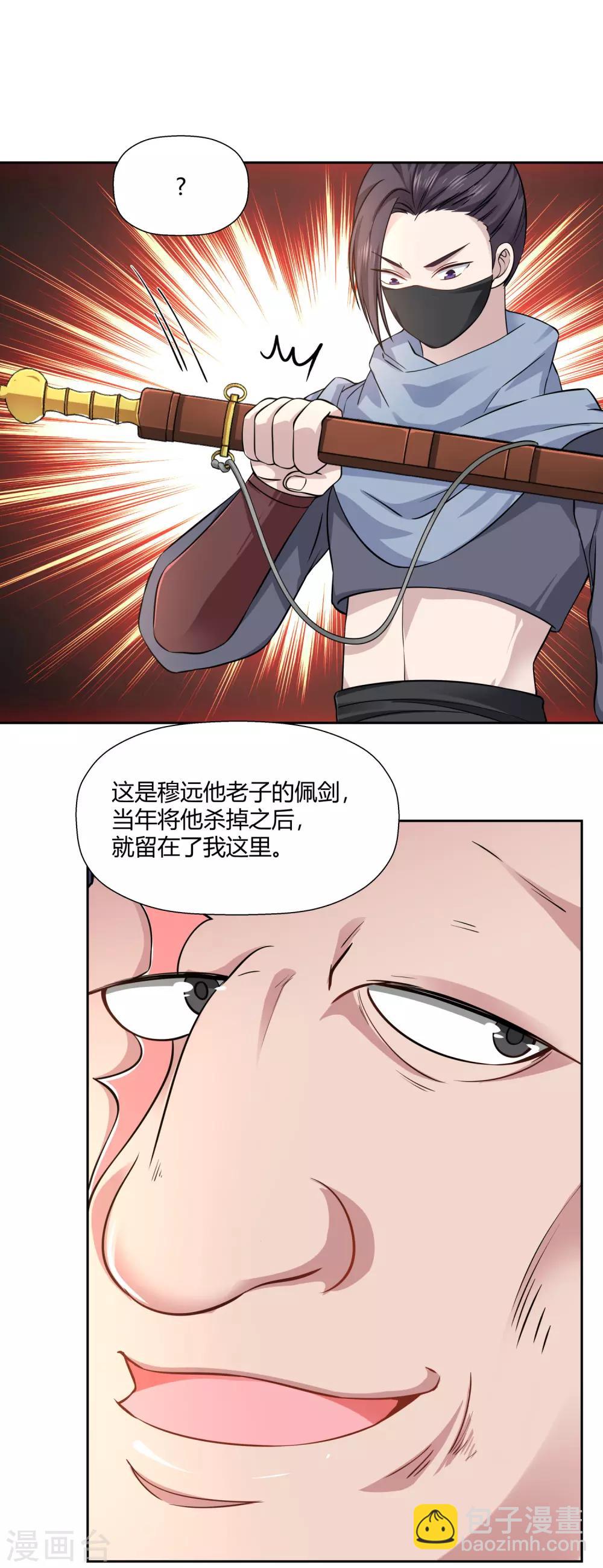 第9话 暗箭-第10话