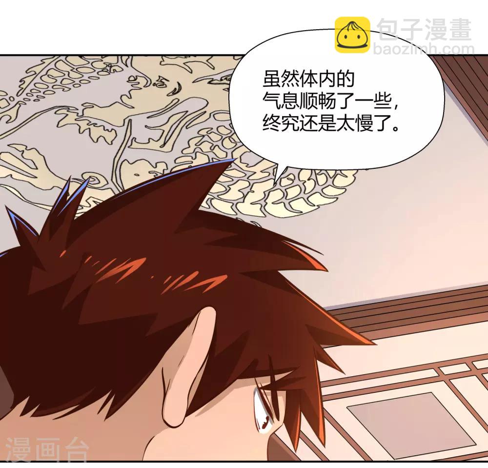 第9话 暗箭-第10话