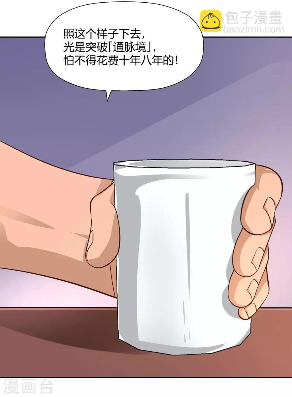 第9话 暗箭-第10话