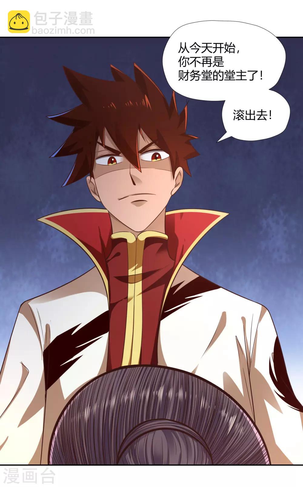 第9话 暗箭-第10话