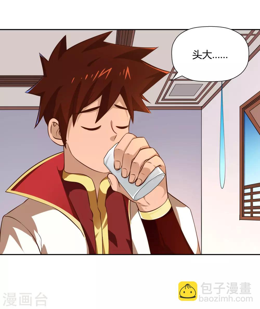 第9话 暗箭-第10话