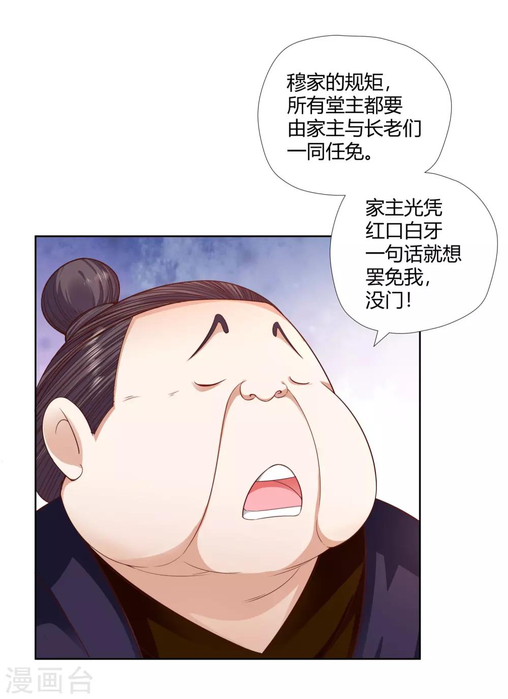 第9话 暗箭-第10话