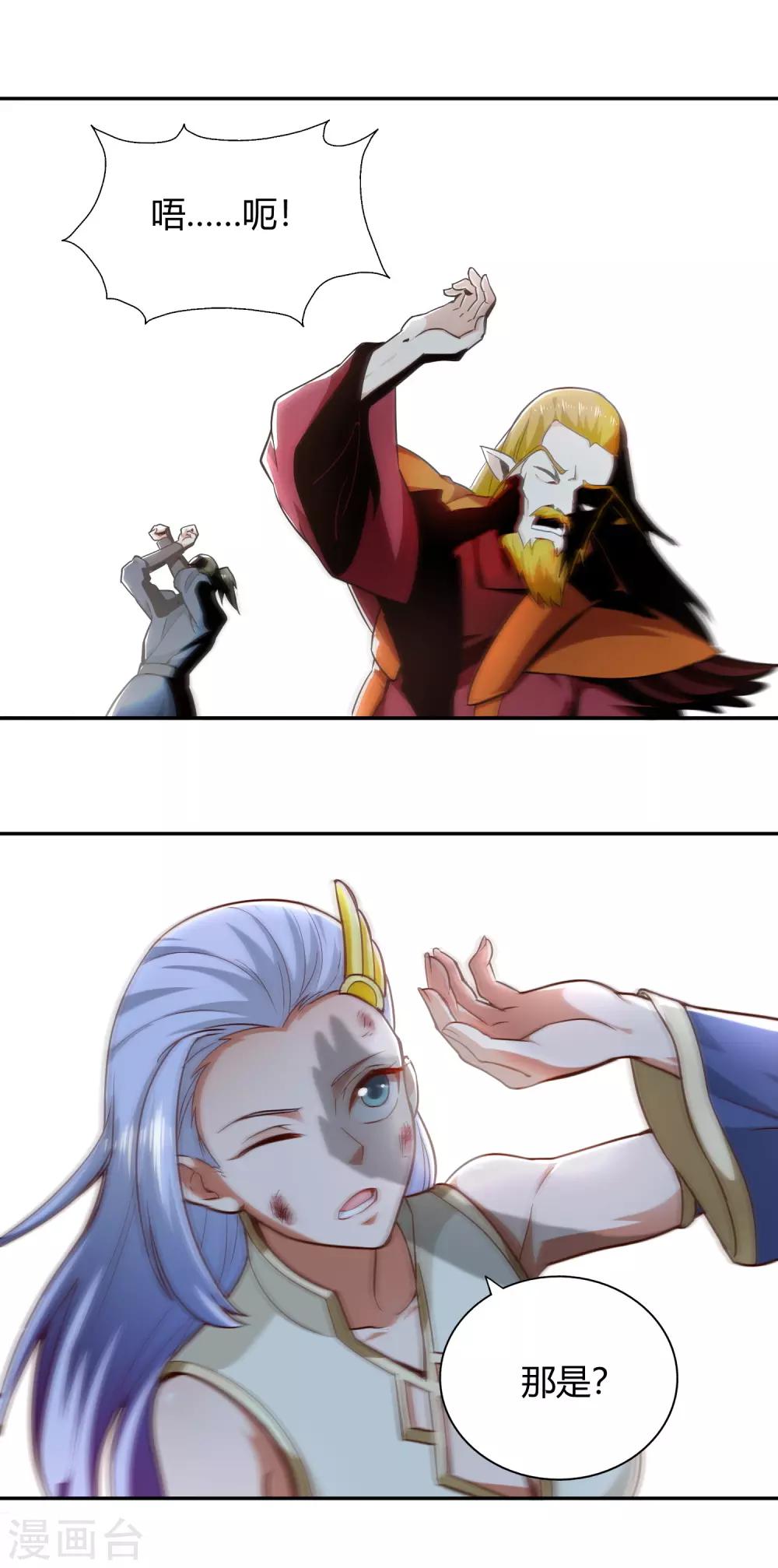 第86话 武灵剑尊-第92话