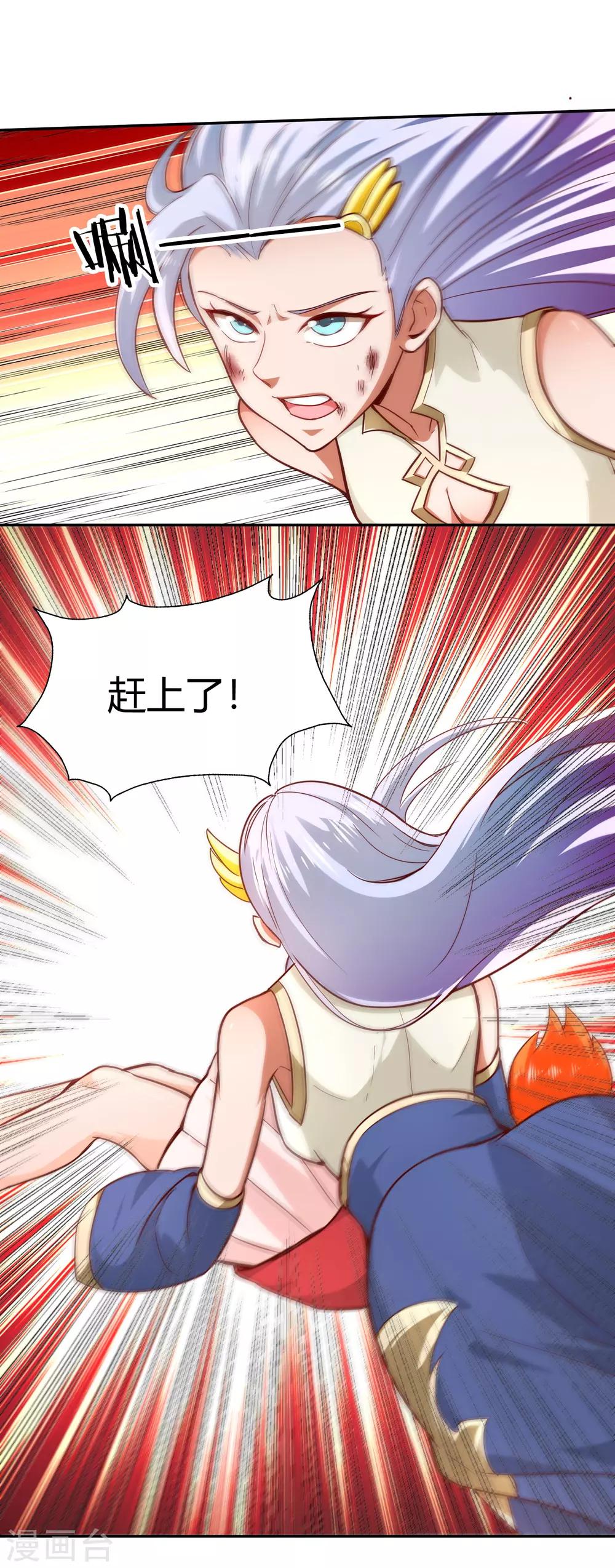 第86话 武灵剑尊-第92话