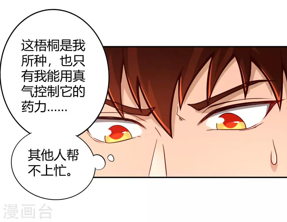 第89话 感谢-第96话