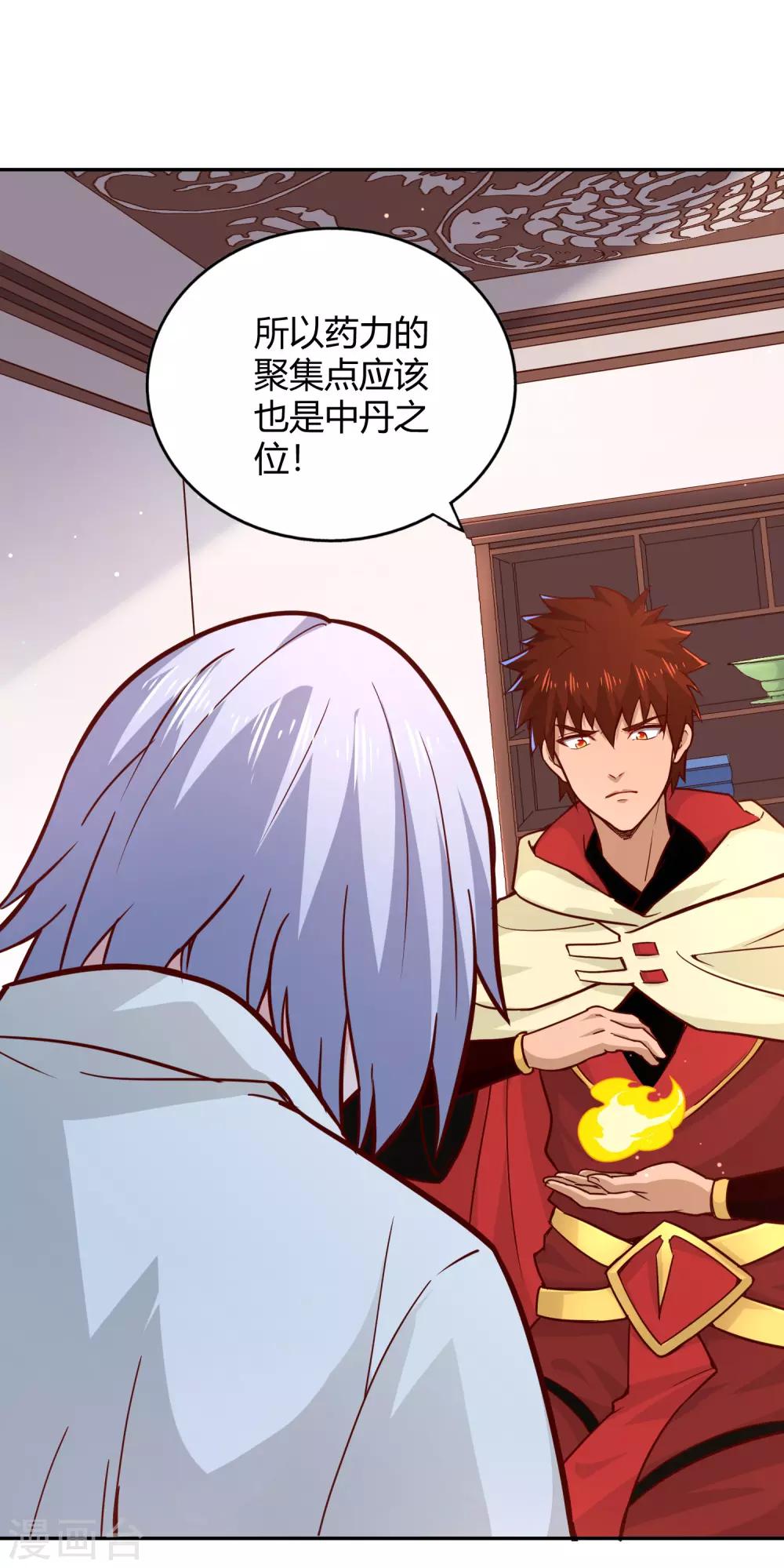 第89话 感谢-第96话