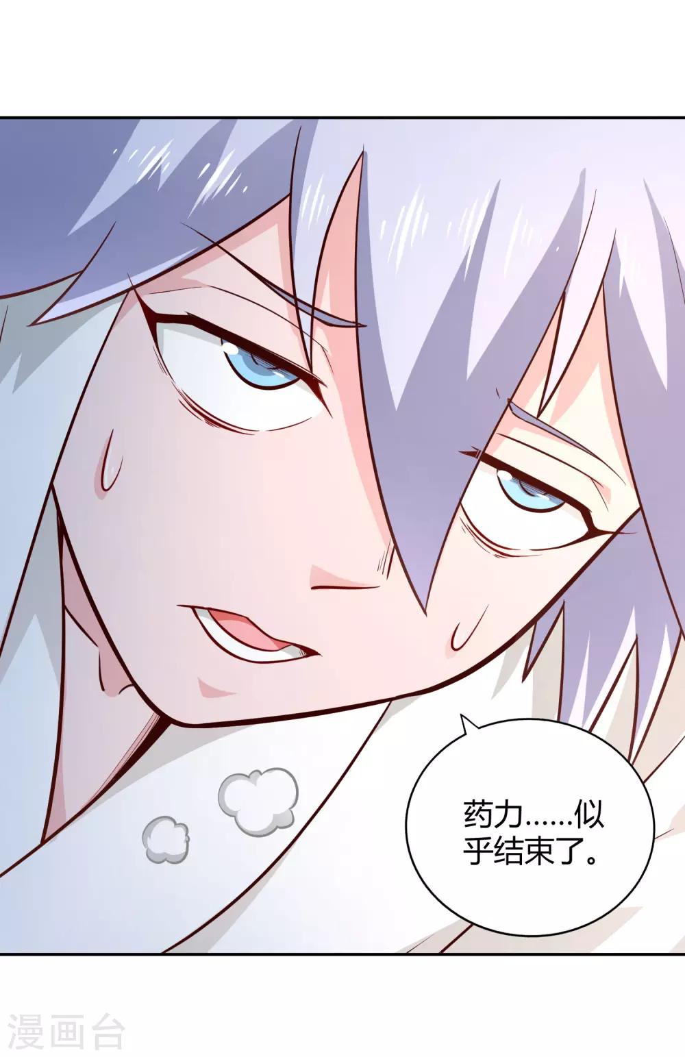 第89话 感谢-第96话