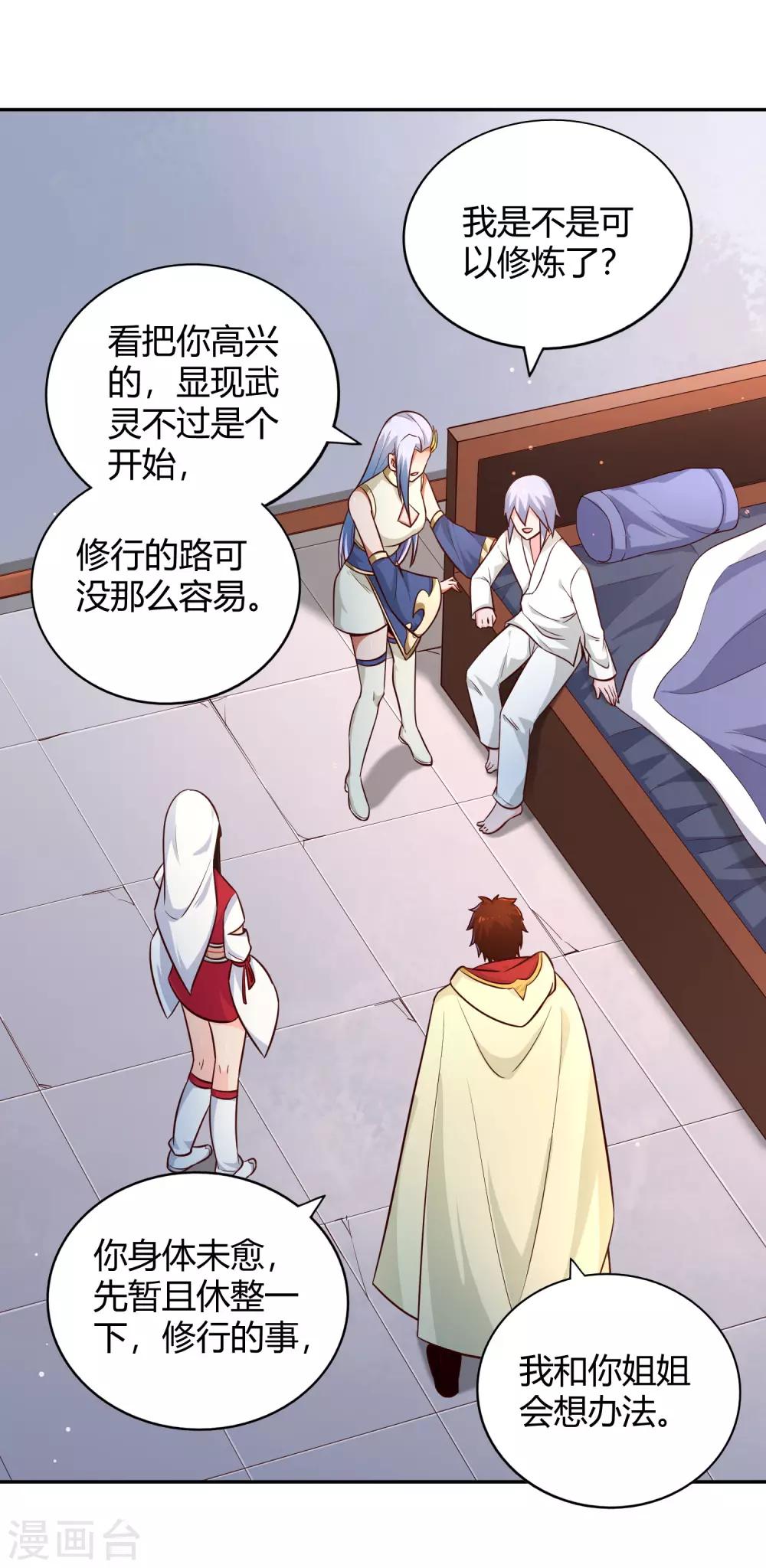 第89话 感谢-第96话