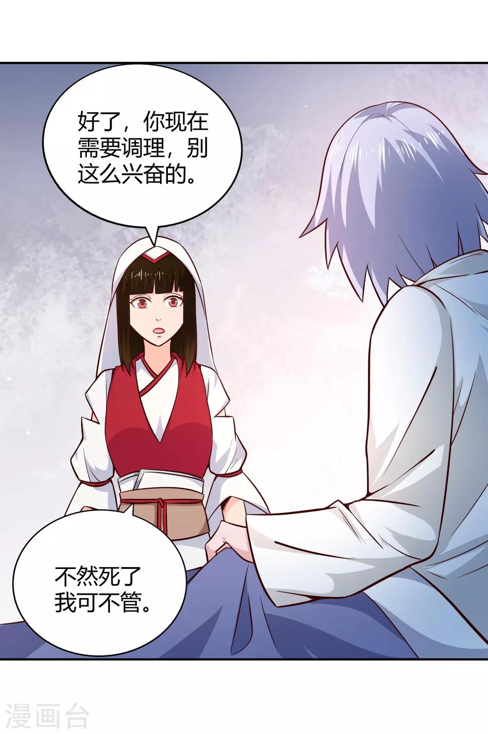 第89话 感谢-第96话