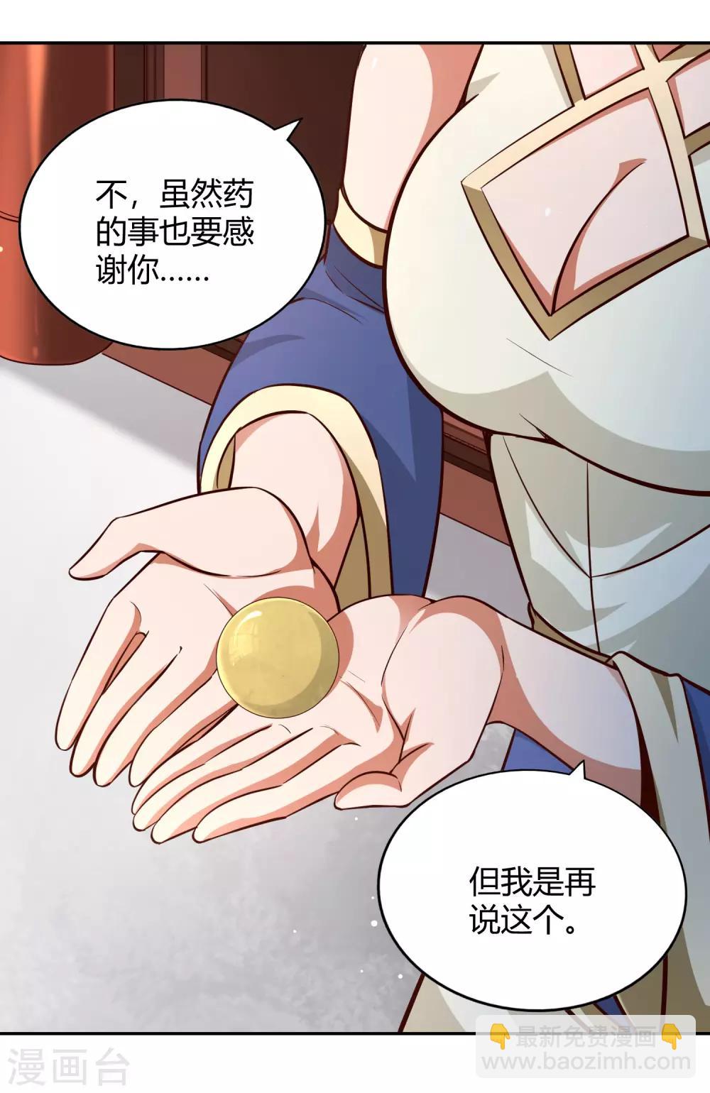 第89话 感谢-第96话