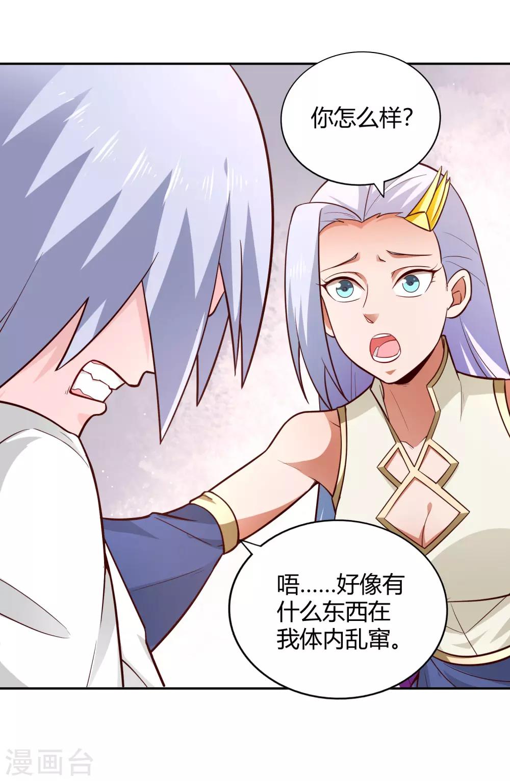 第89话 感谢-第96话