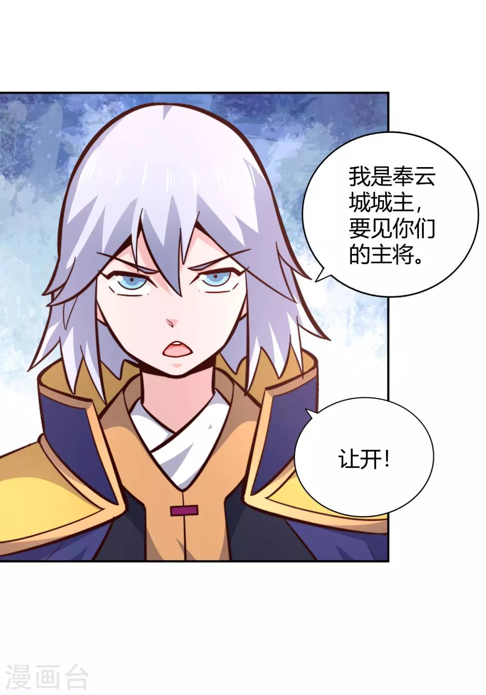 第93话 鸠占鹊巢-第100话