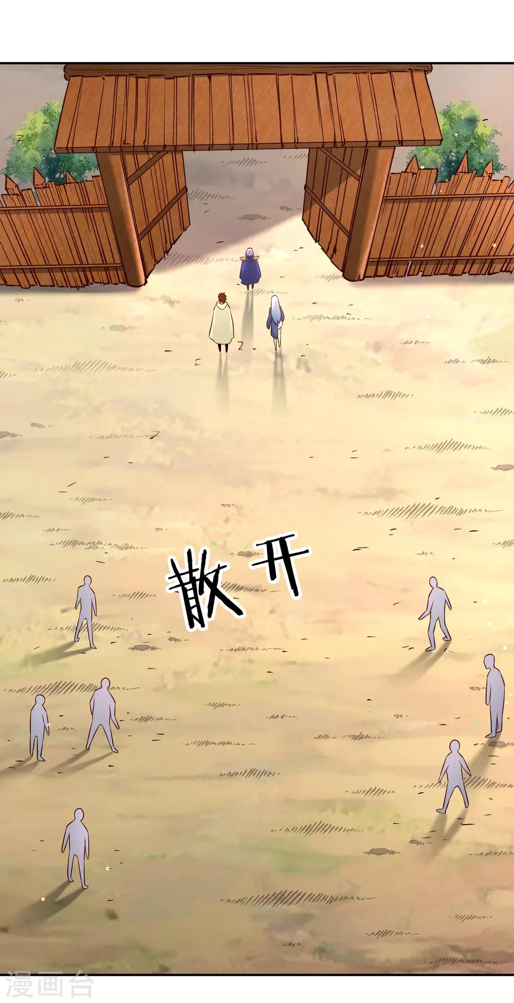 第93话 鸠占鹊巢-第100话