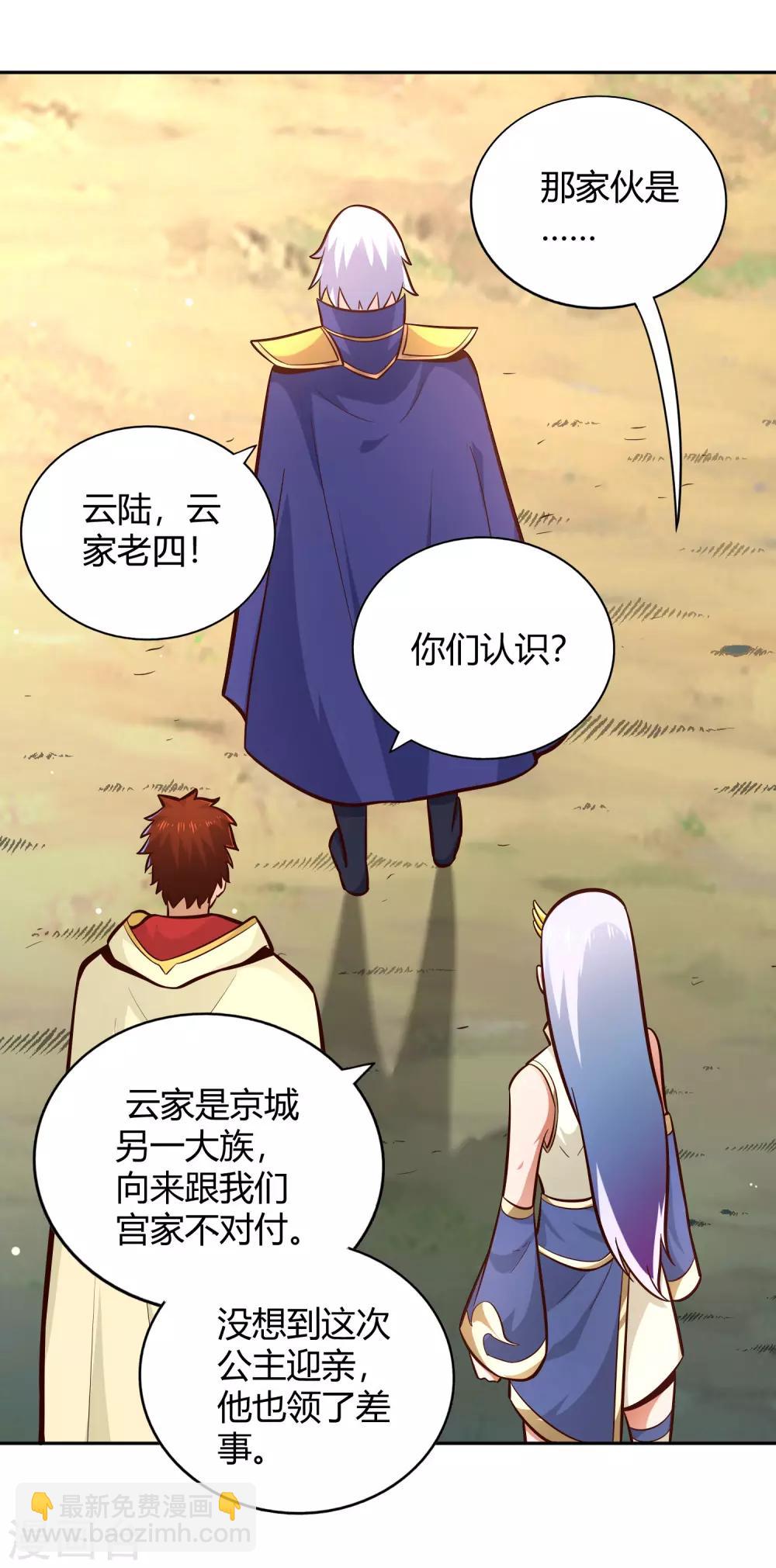 第93话 鸠占鹊巢-第100话