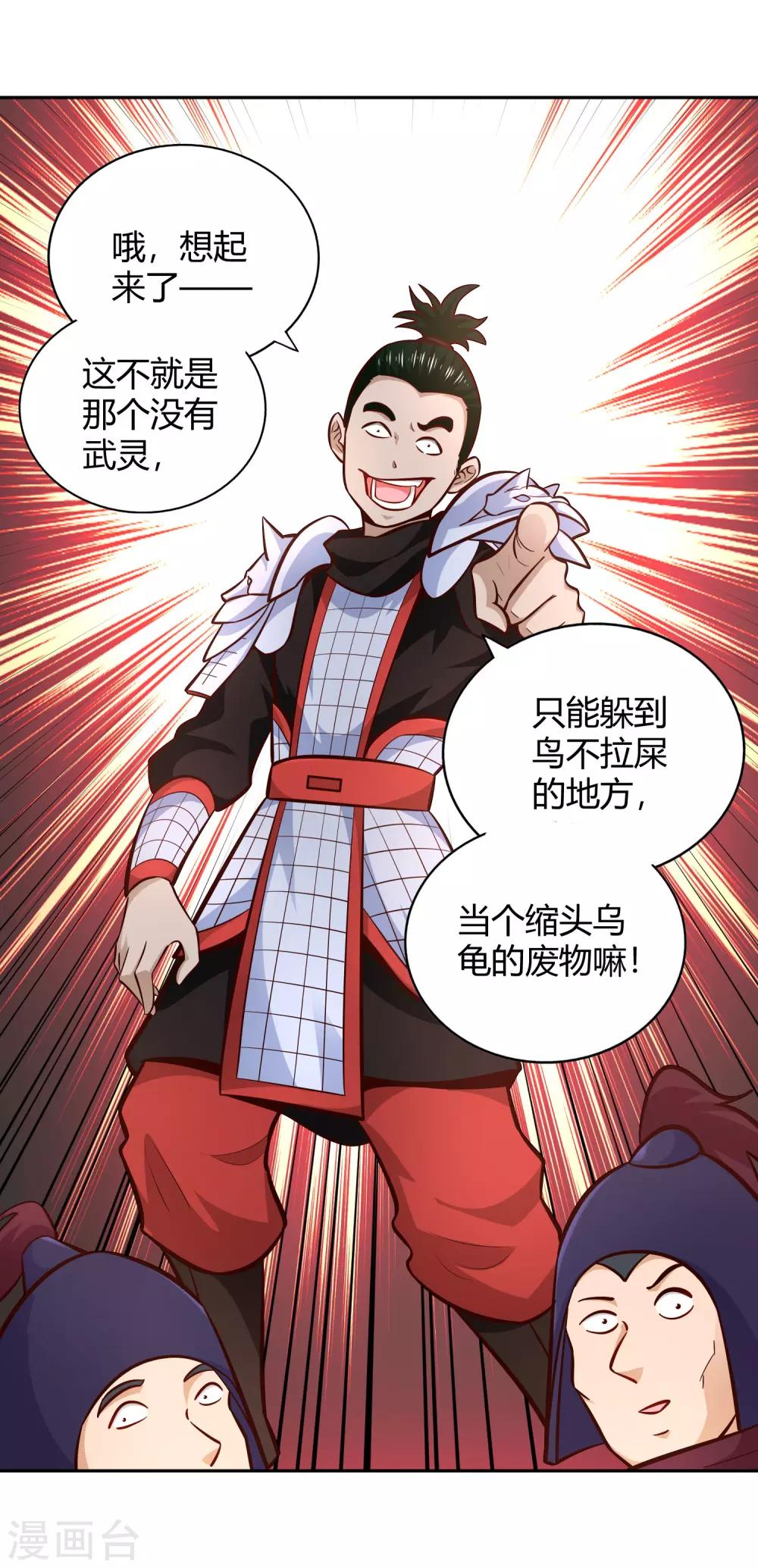 第93话 鸠占鹊巢-第100话