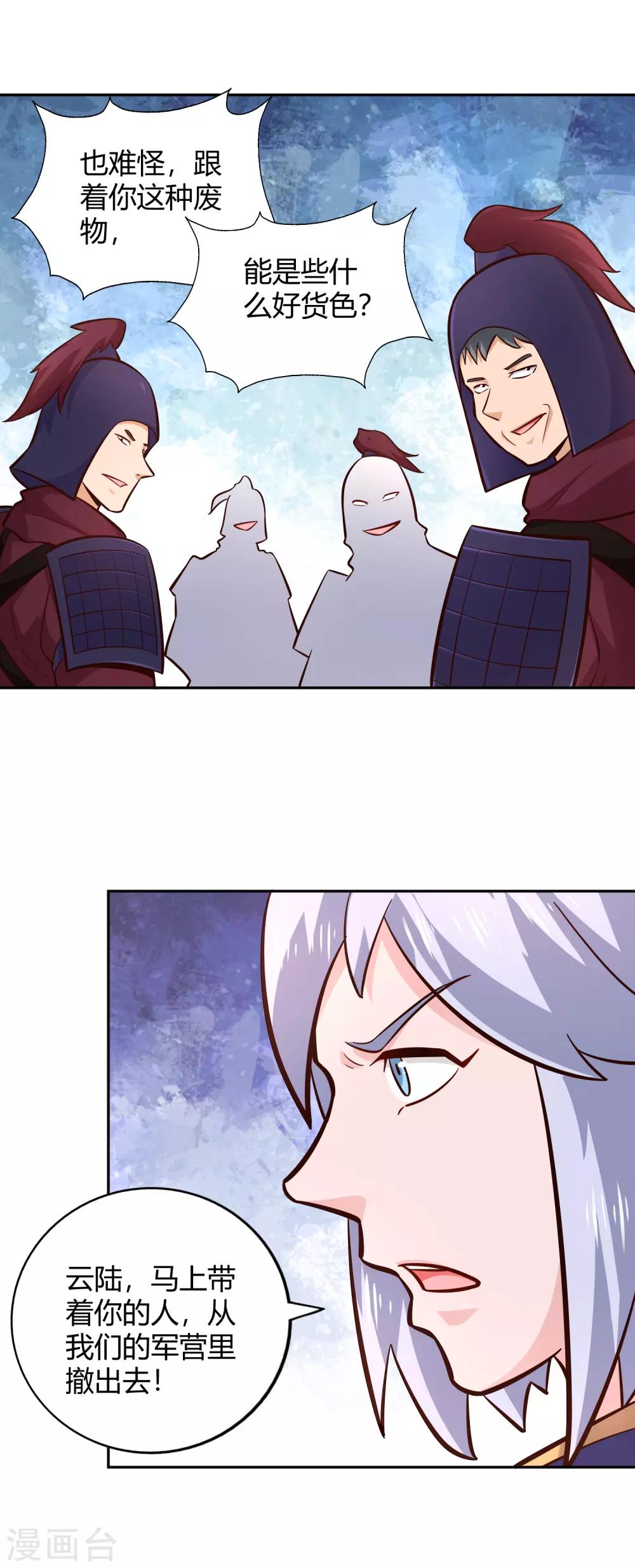 第93话 鸠占鹊巢-第100话