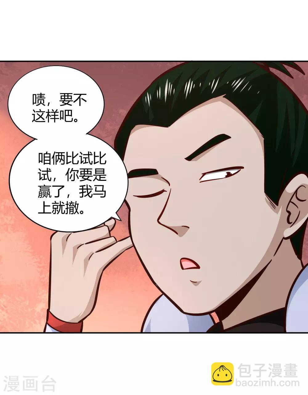 第93话 鸠占鹊巢-第100话